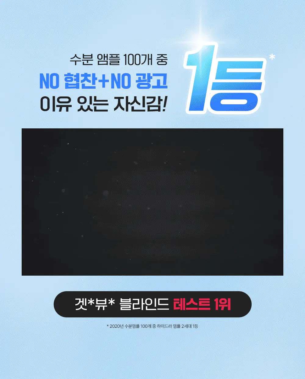 [수쫀광/화잘먹 위시앰플] 나인위시스 하이드라 수분 앰플 나노 플러스 50ml 리필 기획 (+50ml 리필) 상세페이지 4